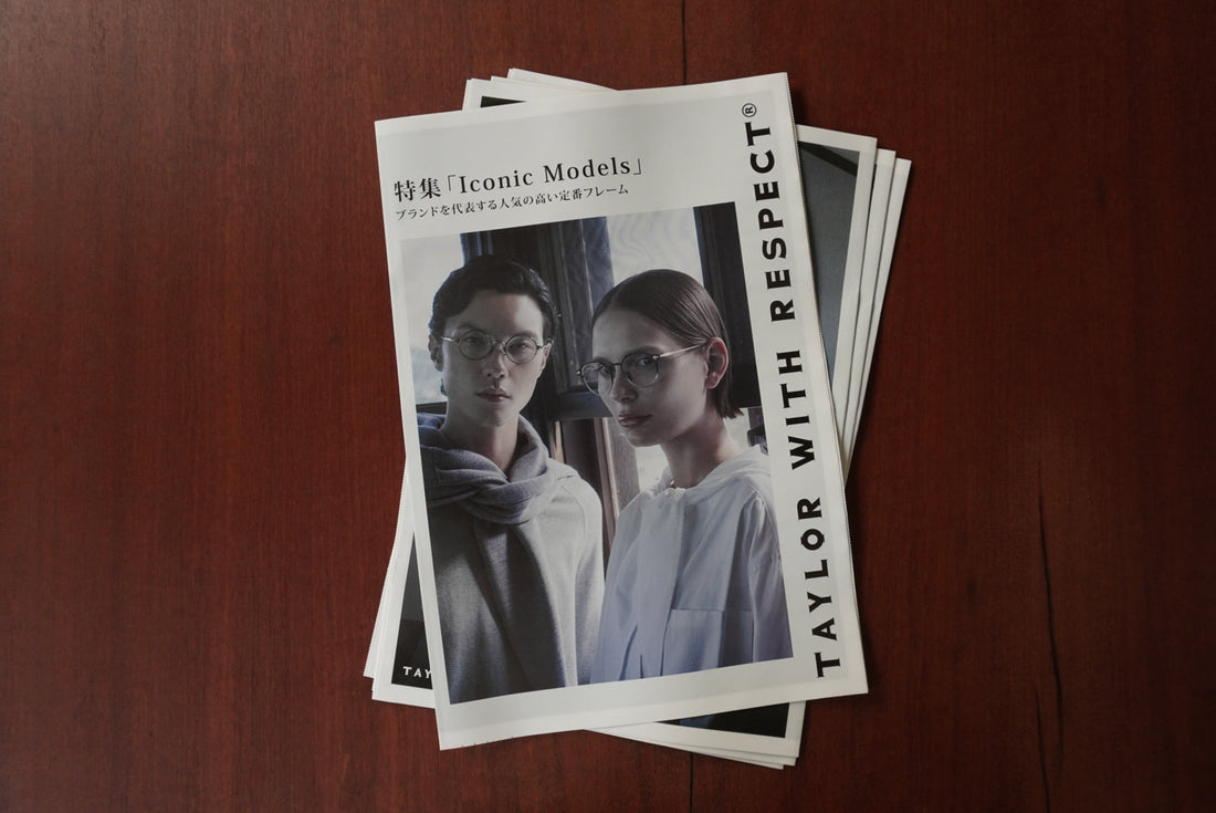 【4種の定番】アイコニックモデルを制定します